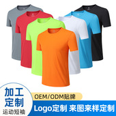 定制logo马拉松跑步运动速干衣 透气圆领文化广告衫 健身短袖 T恤男