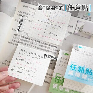 【下单立减50】任意贴扩张便利贴可折叠考研学生用可撕粘性便签贴