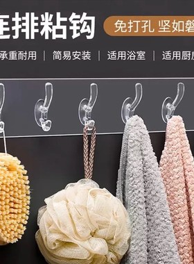 【下单立减50】透明连排挂钩六连挂强力粘胶不掉落收纳壁挂无痕