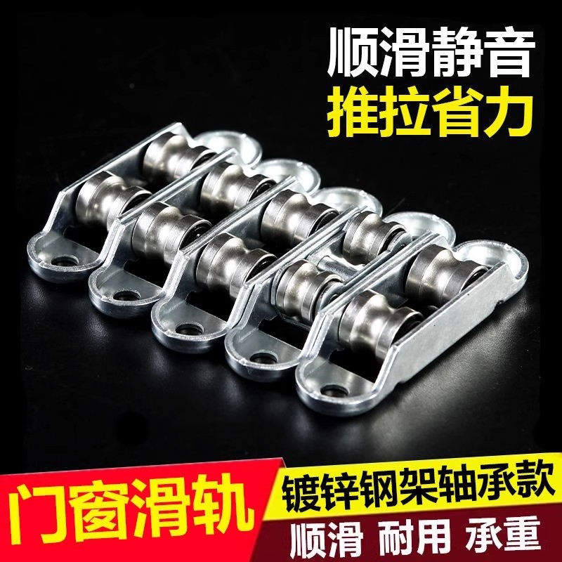 【下单立减50】老式塑钢窗专用双槽滚轮平移门窗户通用可调型