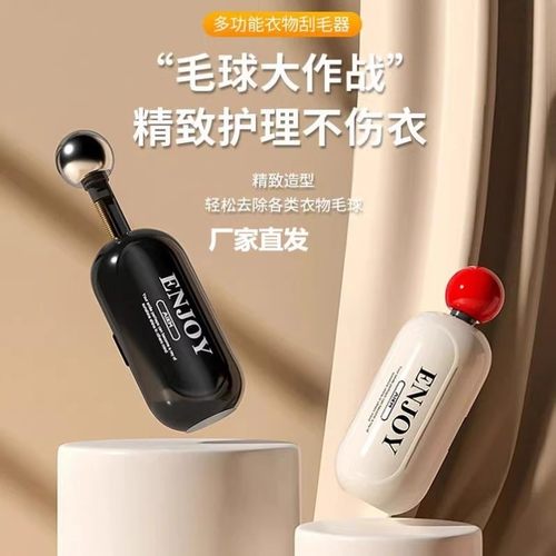 【下单立减50】多功能衣物刮毛器毛球去除器精致护理不伤衣可水洗