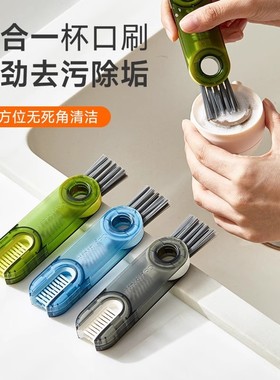 【下单立减50】三合一多功能杯口刷家用水杯奶瓶保温杯清洗U型刷