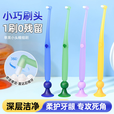 【下单立减50】尖头清洁软毛牙刷成人智齿牙齿矫正牙套专用小牙刷