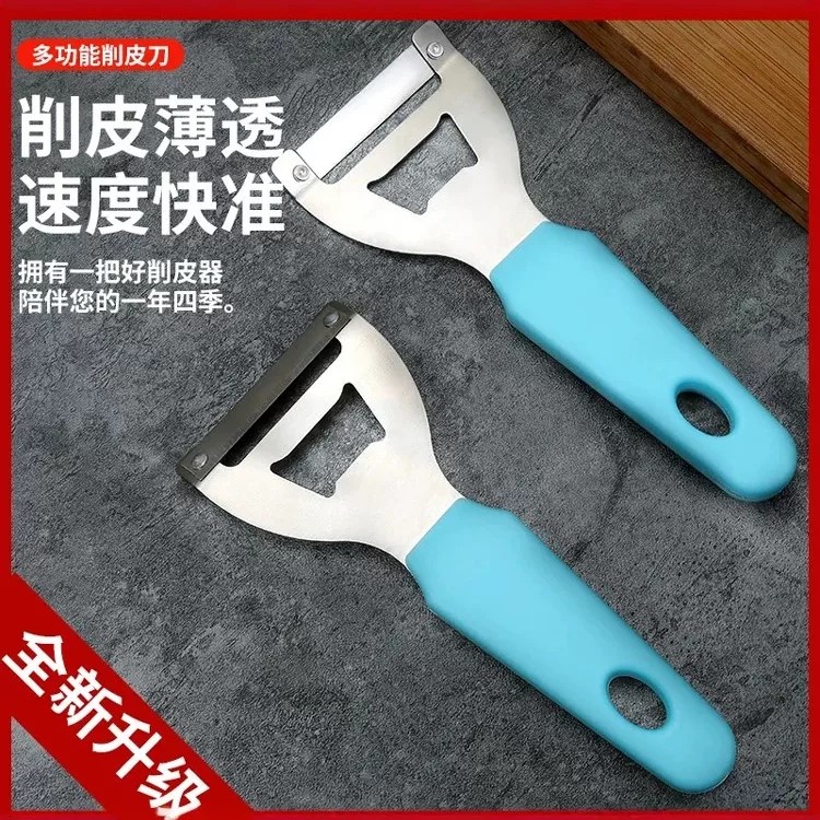 【下单立减50】多功能不锈钢削皮器水果蔬菜去皮刀厨房用品削皮刀