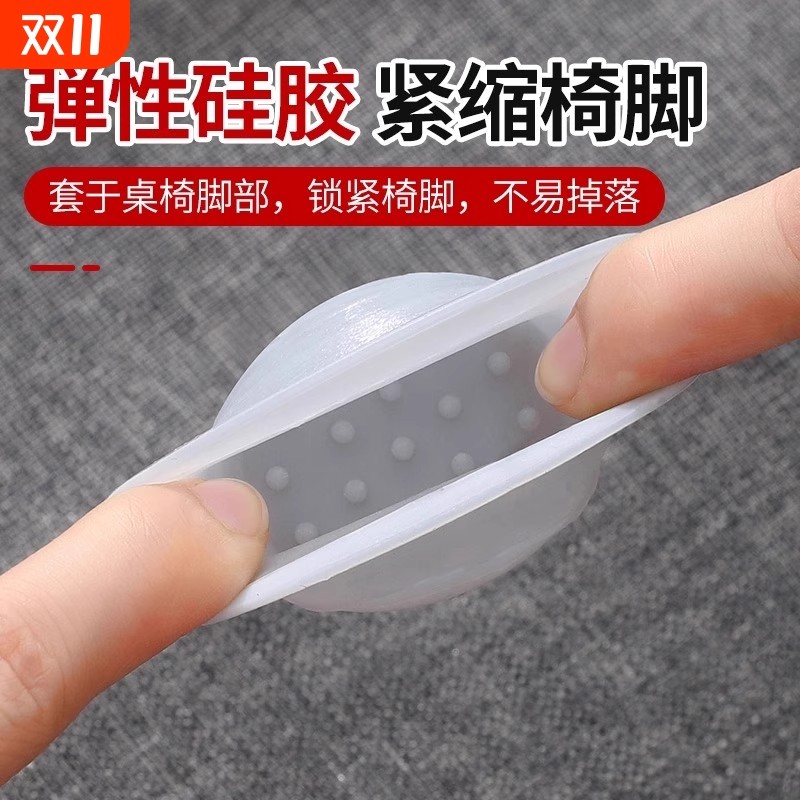 【下单立减50】弹性硅胶桌脚垫紧缩椅脚套防滑锁紧垫脚神器不易掉