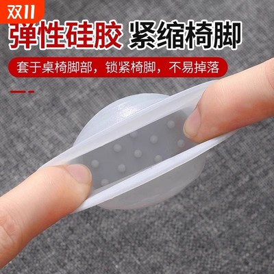 【下单立减50】弹性硅胶桌脚垫紧缩椅脚套防滑锁紧垫脚神器不易掉
