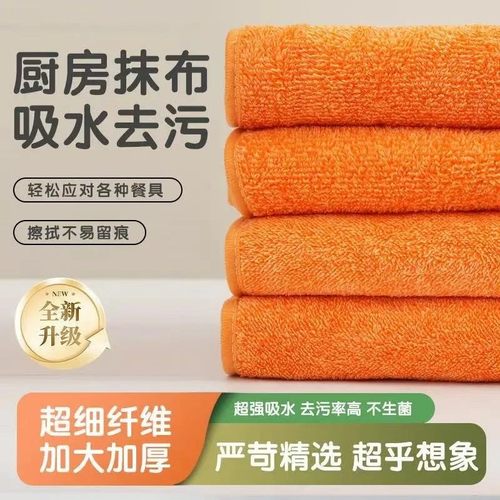 【下单立减50】厨房抹布家用吸油不易沾油超细纤维抹布吸水不掉毛