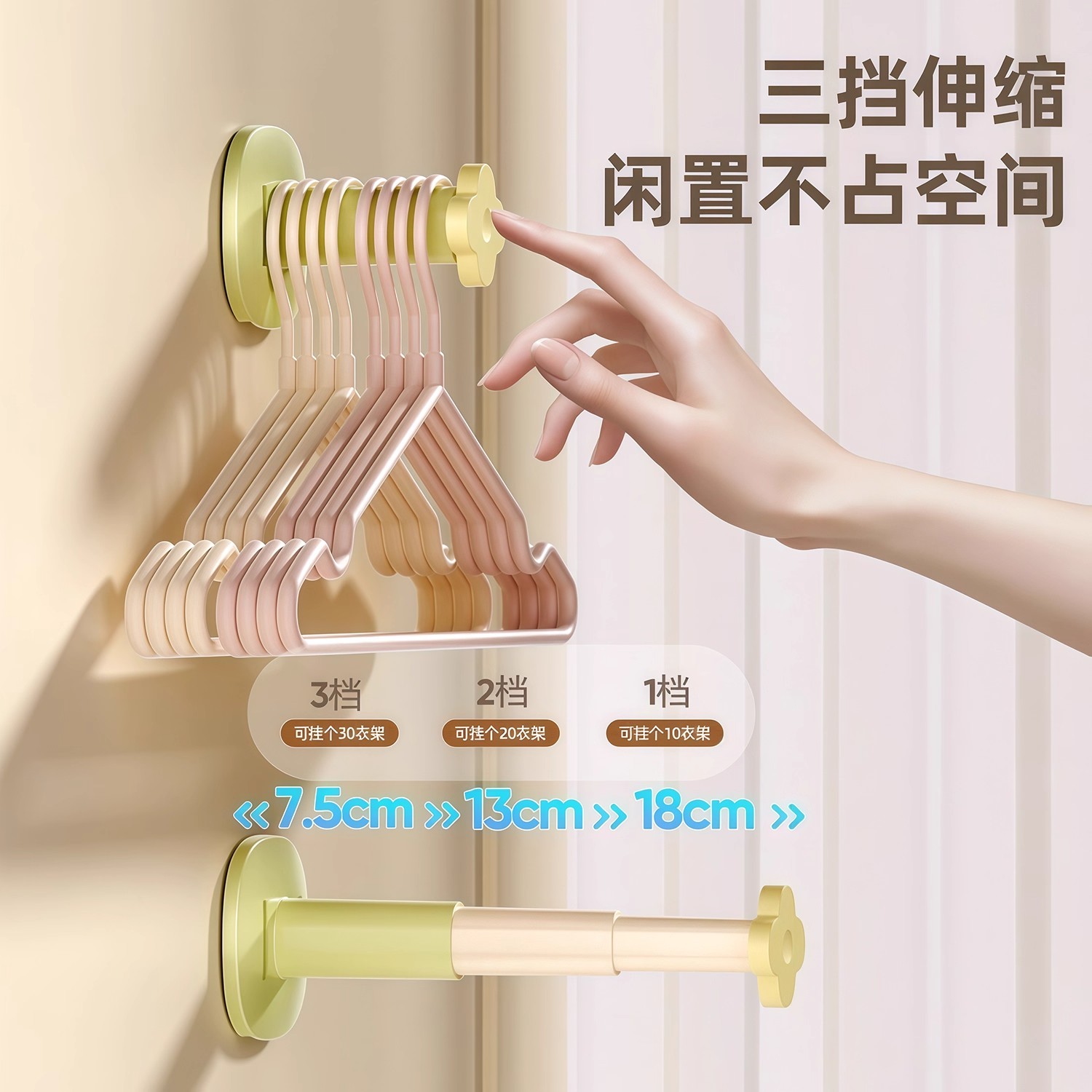 【下单立减50】免打孔伸缩衣架收纳架壁挂式调节防滑无痕不占空间