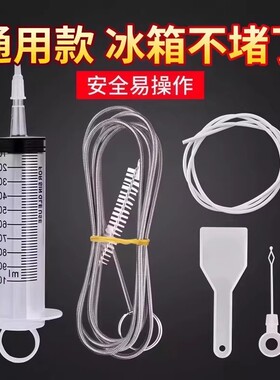 【下单立减50】冰箱疏通器排水孔家用通冰箱排水孔输通积水堵塞