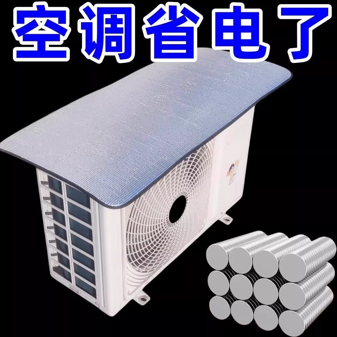 【下单立减50】空调外机保护罩外机罩防晒防雨罩加厚安装铝箔隔热