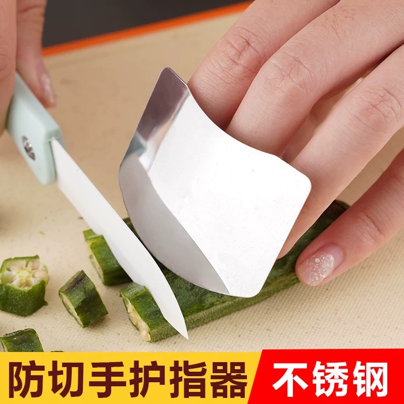 【下单立减50】不锈钢防切手护指器厨房切菜护指套防滑保护手指