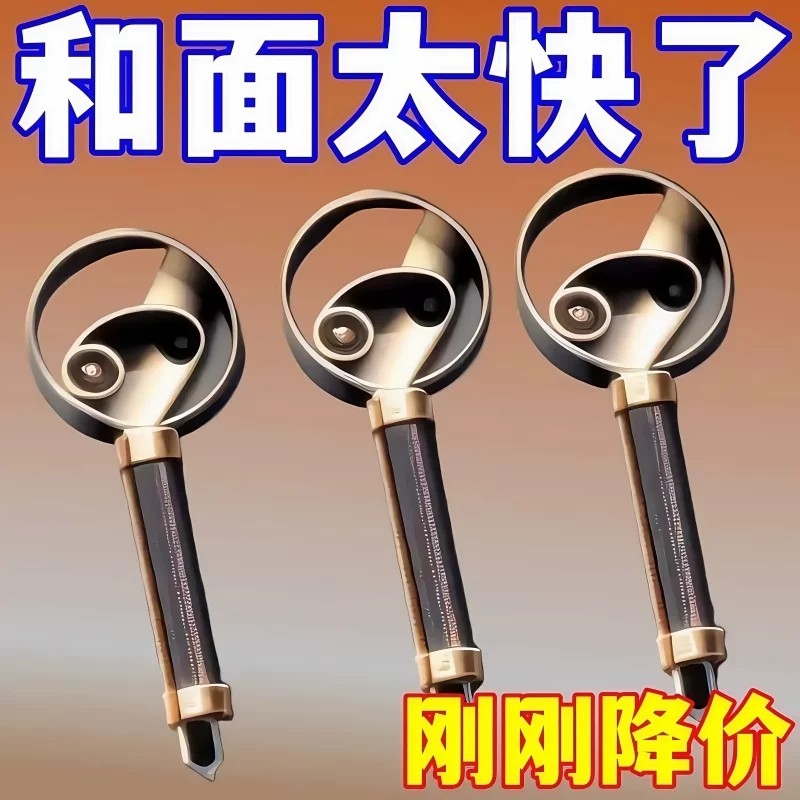 【下单立减50】不锈钢和面搅拌器手动面团打粉烘焙手和面不粘面粉