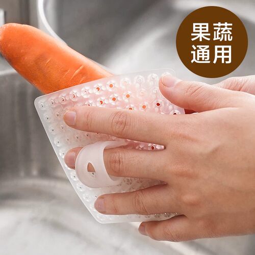 【下单立减50】果蔬清洁刷厨房洗土豆蔬菜水果神器可弯曲指套