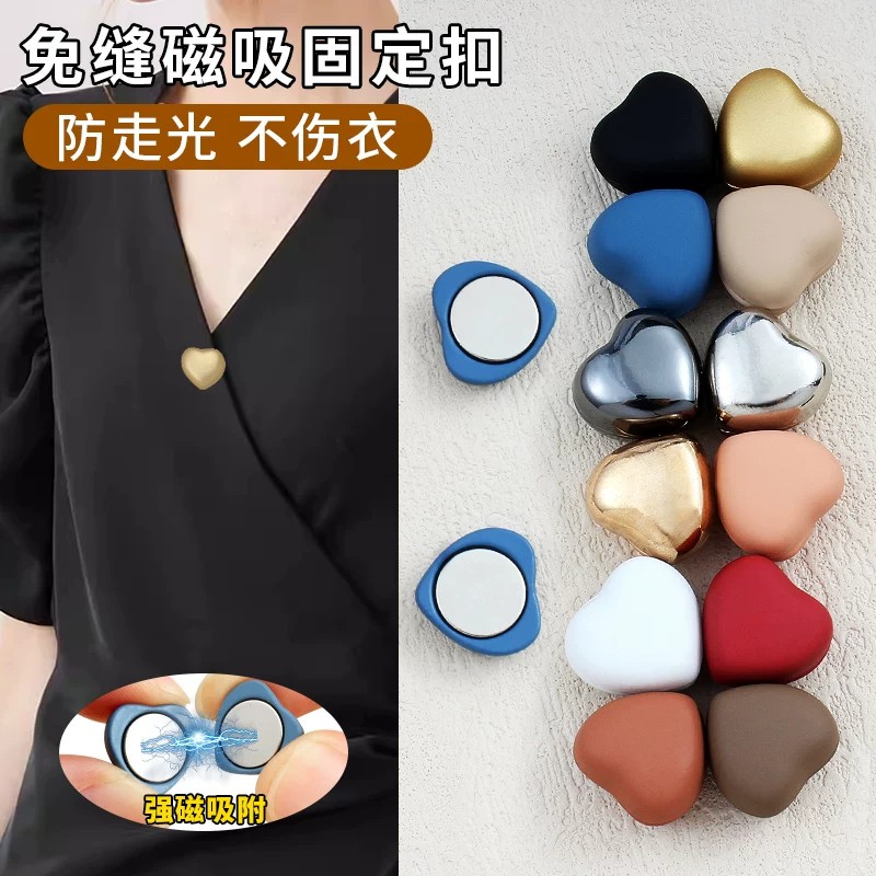 【下单立减50】磁吸扣免缝扣子防走光神器衬衣衬衫衣服领口低领
