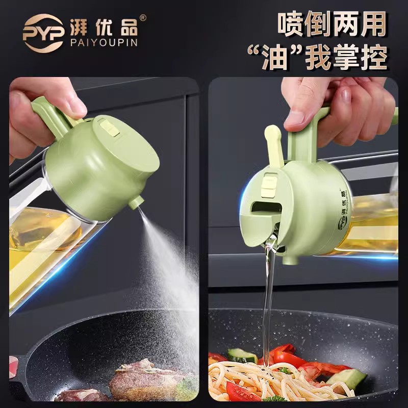 【下单立减50】喷油壶自动开合倒喷食用油喷雾壶烧烤雾化喷油瓶