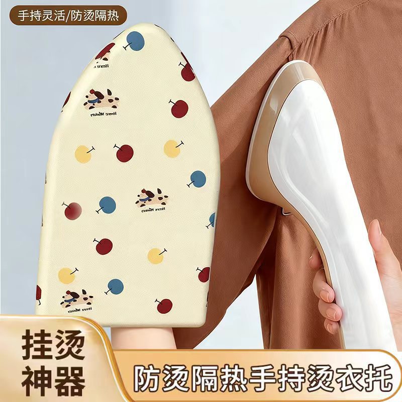 【下单立减50】轻奢升级2代烫衣板手持熨衣板挂烫板耐高温熨烫垫