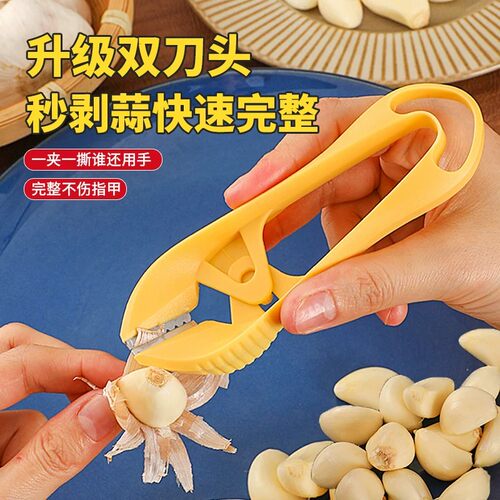 【下单立减50】升级双刀头剥蒜神器多功能去皮器家用厨房剥蒜皮