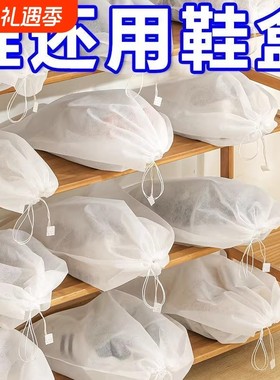 【下单立减50】白色无纺布鞋袋抽绳收纳防尘透气洗鞋袋防尘晒鞋套