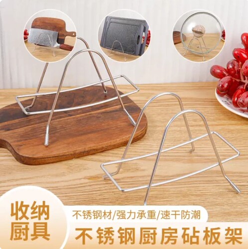 【下单立减50】不锈钢菜板架厨房置物架家用台面收纳架菜板支架