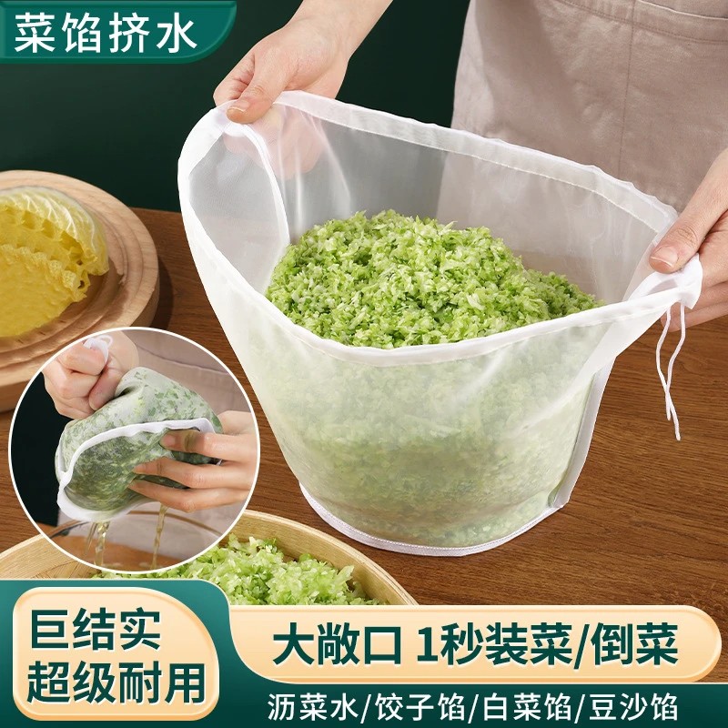 【下单立减50】大敞口纱布挤菜袋蔬菜沥水袋饺子馅挤水器厨房神器