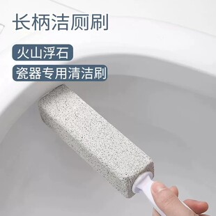 【下单立减50】浮石马桶刷家用清洁棒无死角强力去污尿渍水垢