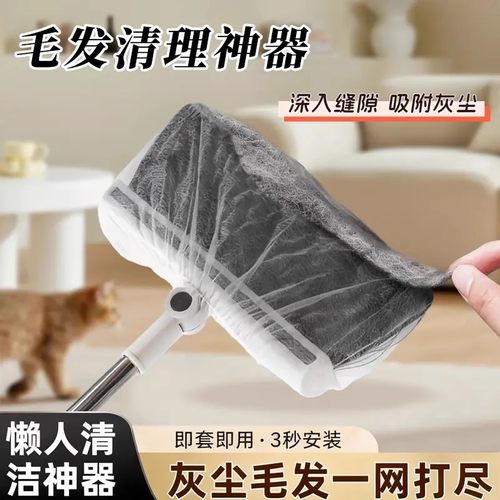 【下单立减50】一次性毛发清理神器吸附灰尘扫把套即套即用清洁罩