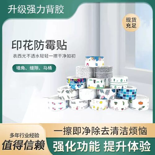 【下单立减50】美缝贴防水贴厨房水槽灶台封边挡水条马桶边缘自粘