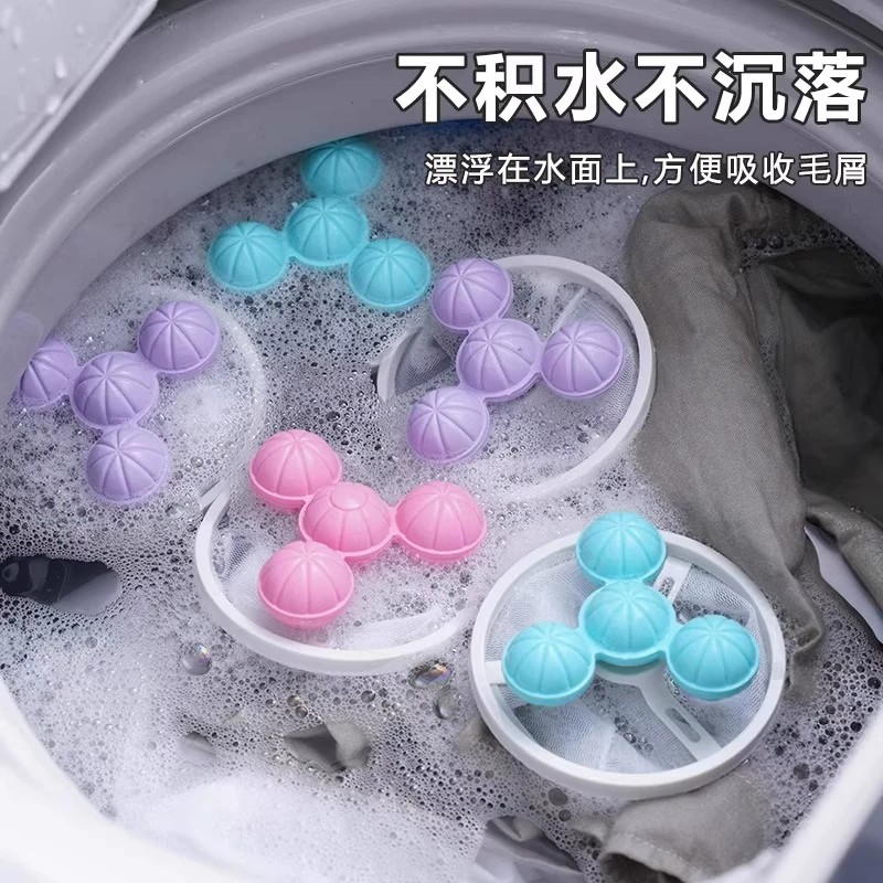 【下单立减50】洗衣机过滤网洗衣服去毛神器纸屑洗护球过滤毛絮
