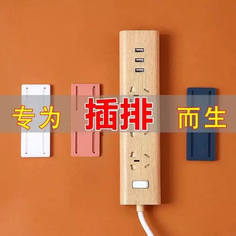 【下单立减50】排插固定器免打孔壁挂式插排插板固定器排插固定器