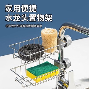 下单立减50 龙头厨房置物架不锈钢水槽收纳架家用海绵抹布