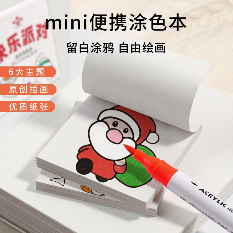 【下单立减50】儿童涂色本幼儿园涂鸦画画本水彩笔绘画书填色本