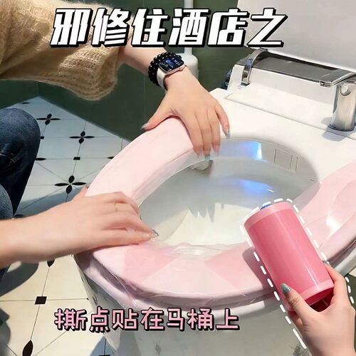 【下单立减50】便携式一次性旅行用品酒店马桶开关卫浴隔离膜