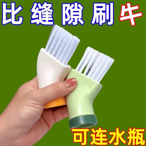 【下单立减50】创意多功能清洁刷可连接矿泉水瓶刷头清洁刷多用