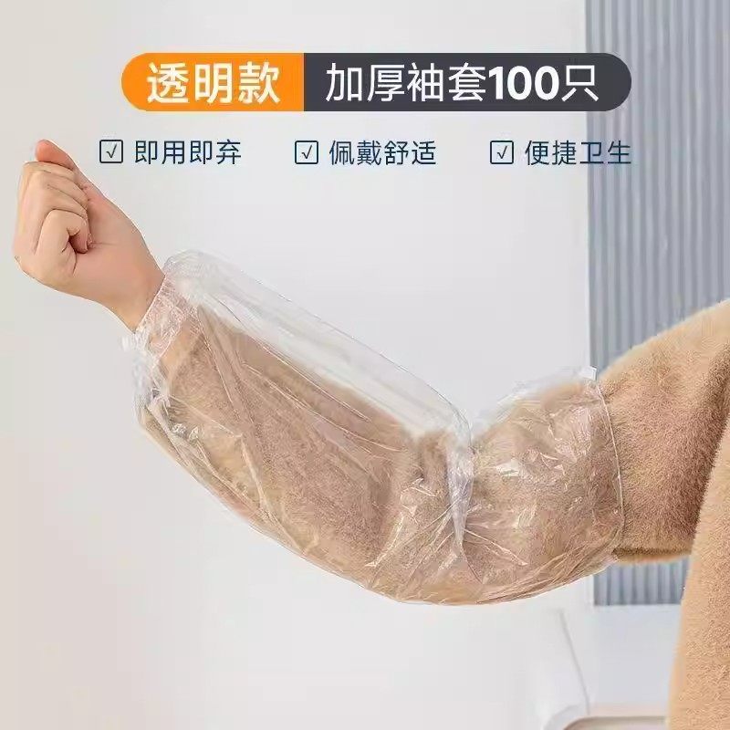 【下单立减50】一次性透明袖套防水防油羽绒服专用护袖便捷卫生,家装主材,其它,淘宝优惠券,粉丝福利购,淘宝优惠卷