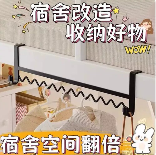 【下单立减50】波浪挂钩免打孔衣架宿舍收纳神器床边挂钩上铺下铺