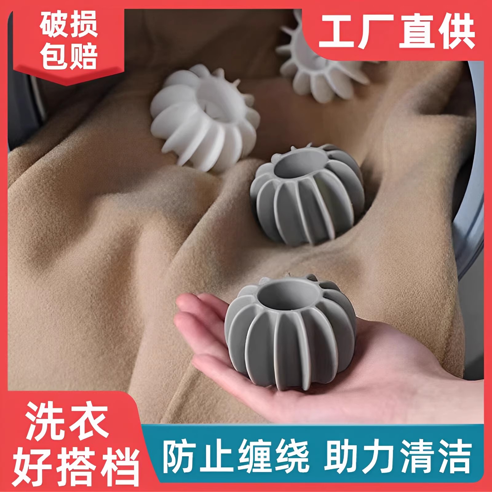 【下单立减50】防绕球去污球衣物清洁防缠绕不打结神器滚筒洗衣机