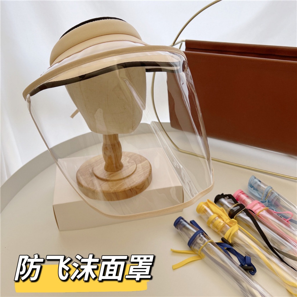 【下单立减50】儿童防飞沫防护面罩透明隔离帽可调节遮脸渔夫帽