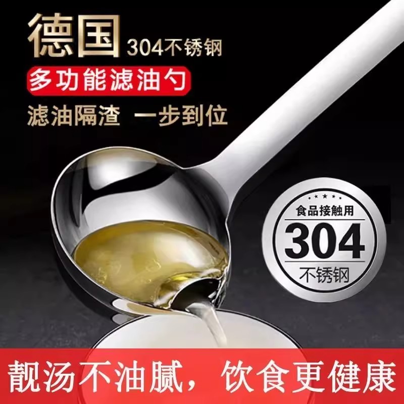 【下单立减50】厨房隔油勺不锈钢火锅勺撇油汤勺家用过滤网分油