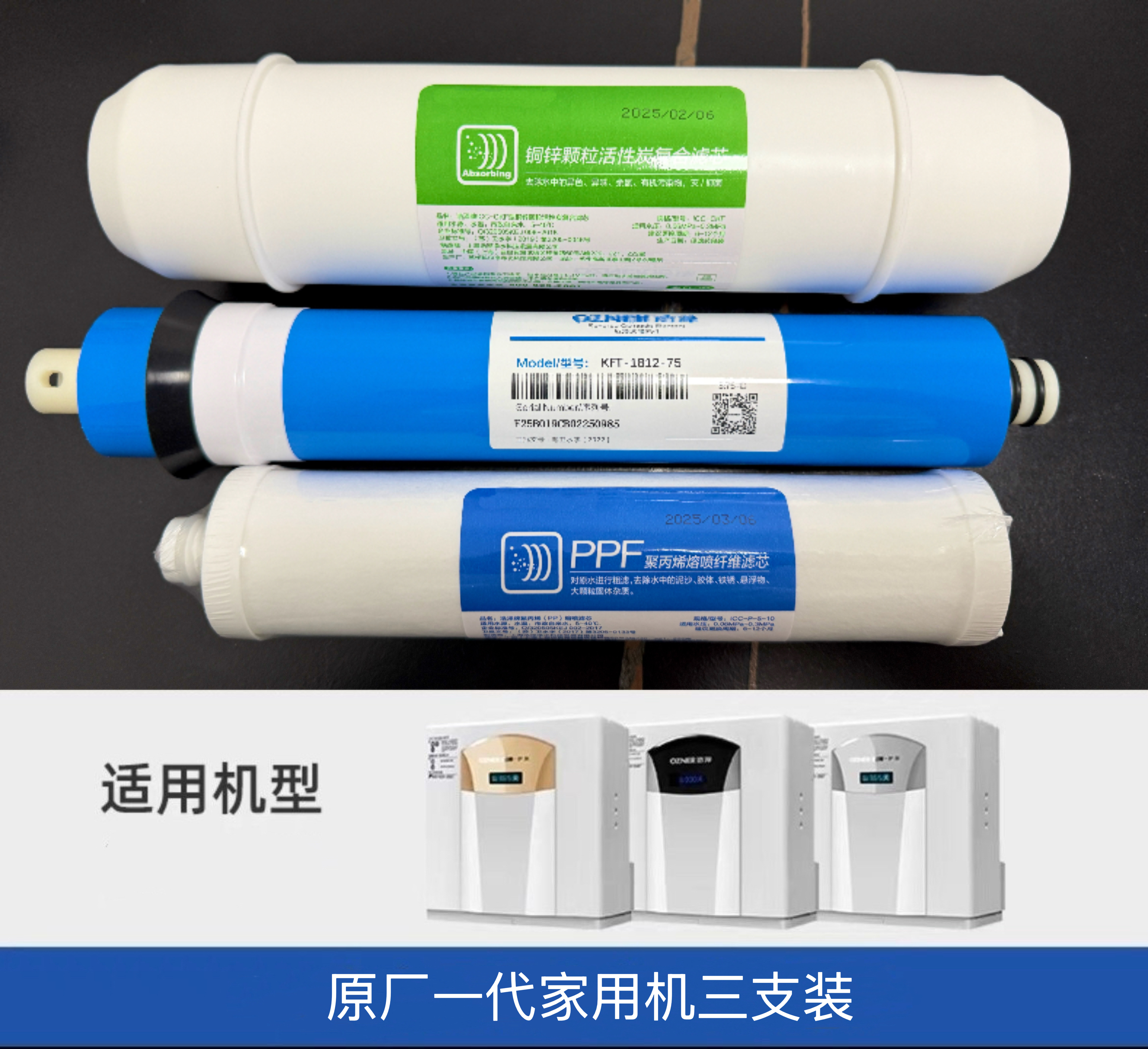 浩泽滤芯一代机滤芯家用商用机