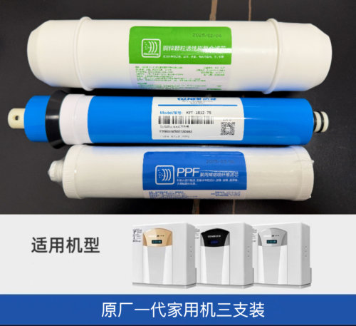 浩泽滤芯一代机滤芯家用商用机