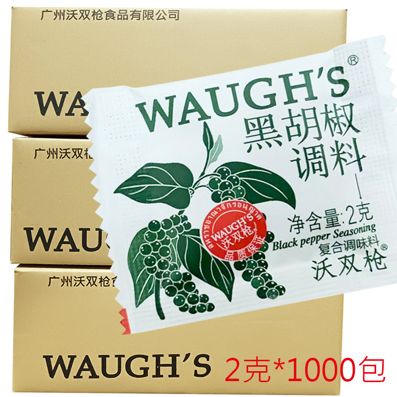 海盐胡椒小包牛排专用2g小包装烧烤调味料烤串蘸料粉意面牛排套餐