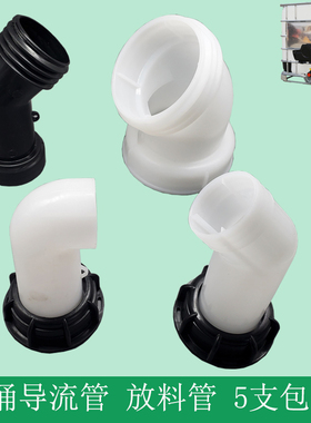吨桶阀门放料管排水管白色塑料3寸2寸粗牙加厚按口球阀转换接头