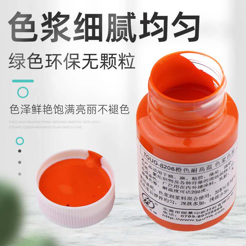 。新品水性印花浓缩色浆丝网印刷油墨色种内外墙乳胶漆通用色膏涂高性价比高么？