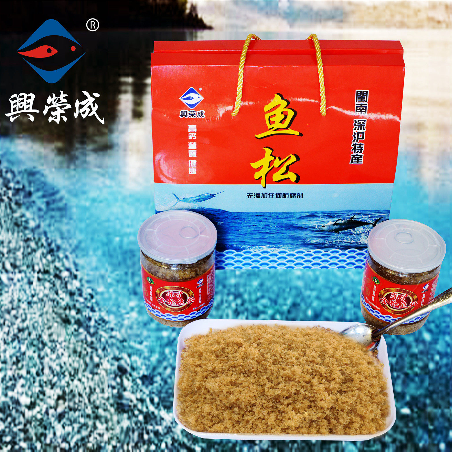 福建名小吃晋江深沪国际地理证明商标金枪鱼松食用水产干货
