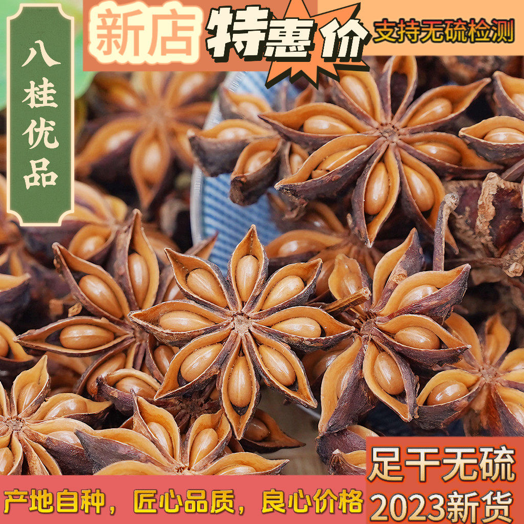广西自家深山足干无硫老