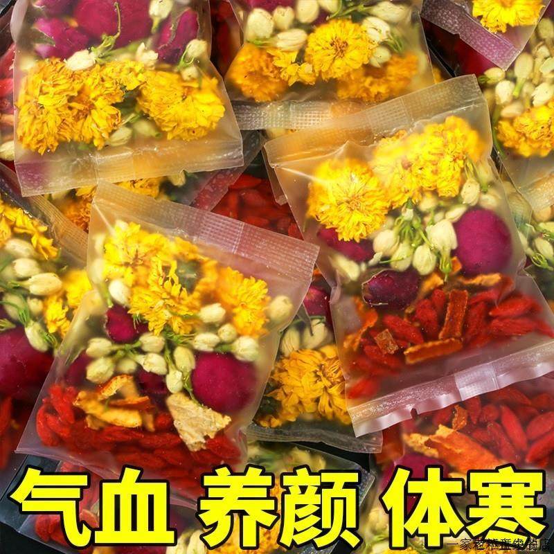 玫瑰花茶包养生茶叶正品调理女人女生泡水喝不美容养颜补气血养血