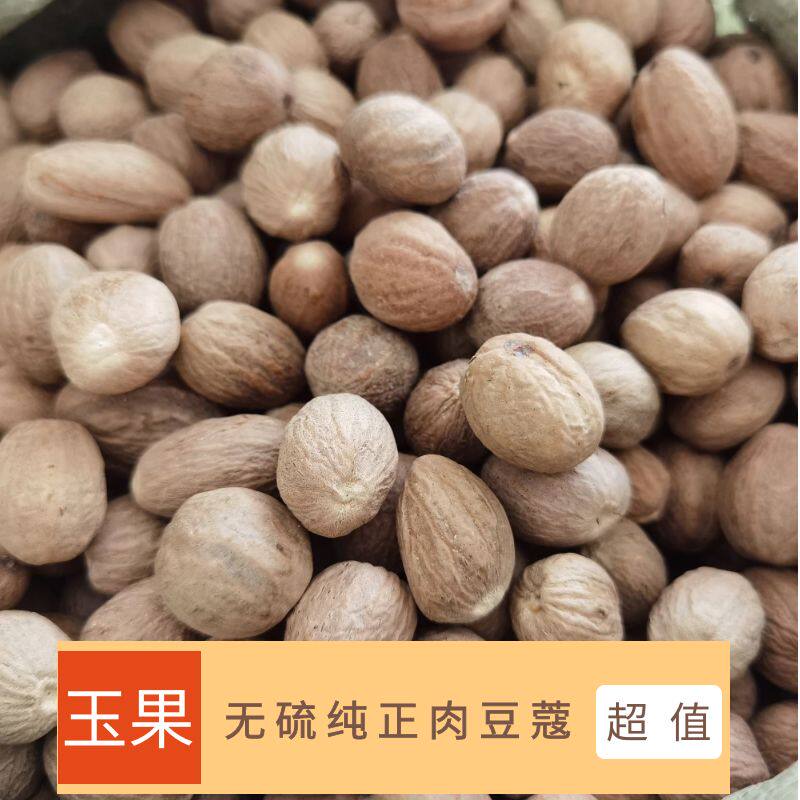 肉豆蔻扣玉果香料炖肉