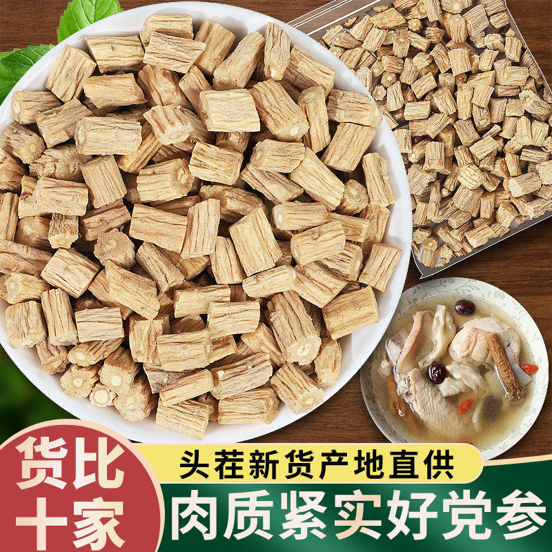 党参党当生炖肉火锅川菜
