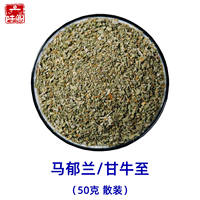 Marjoram, shredded oregano, bulk, hornwort, marjoram, Western cuisine seasoning, cooking spice thumbnail 2