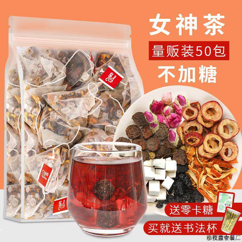 送零卡糖乌梅桑葚陈皮玫瑰山楂荷叶陈皮茶苹果玫瑰荷叶决明子茶包